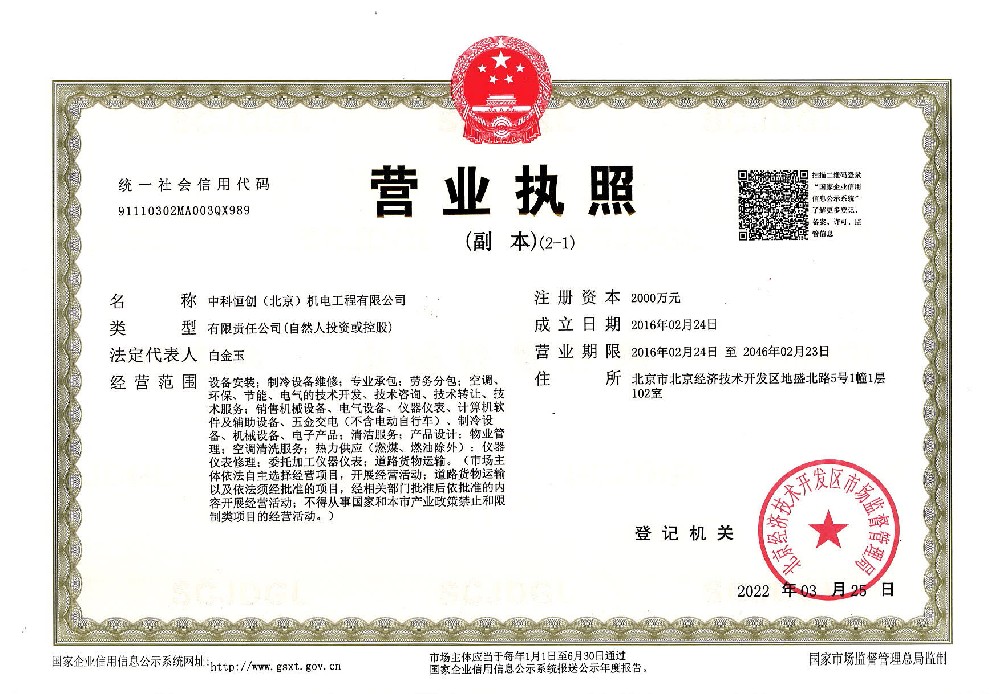 營(yíng)業(yè)執(zhí)照